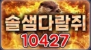 10427
